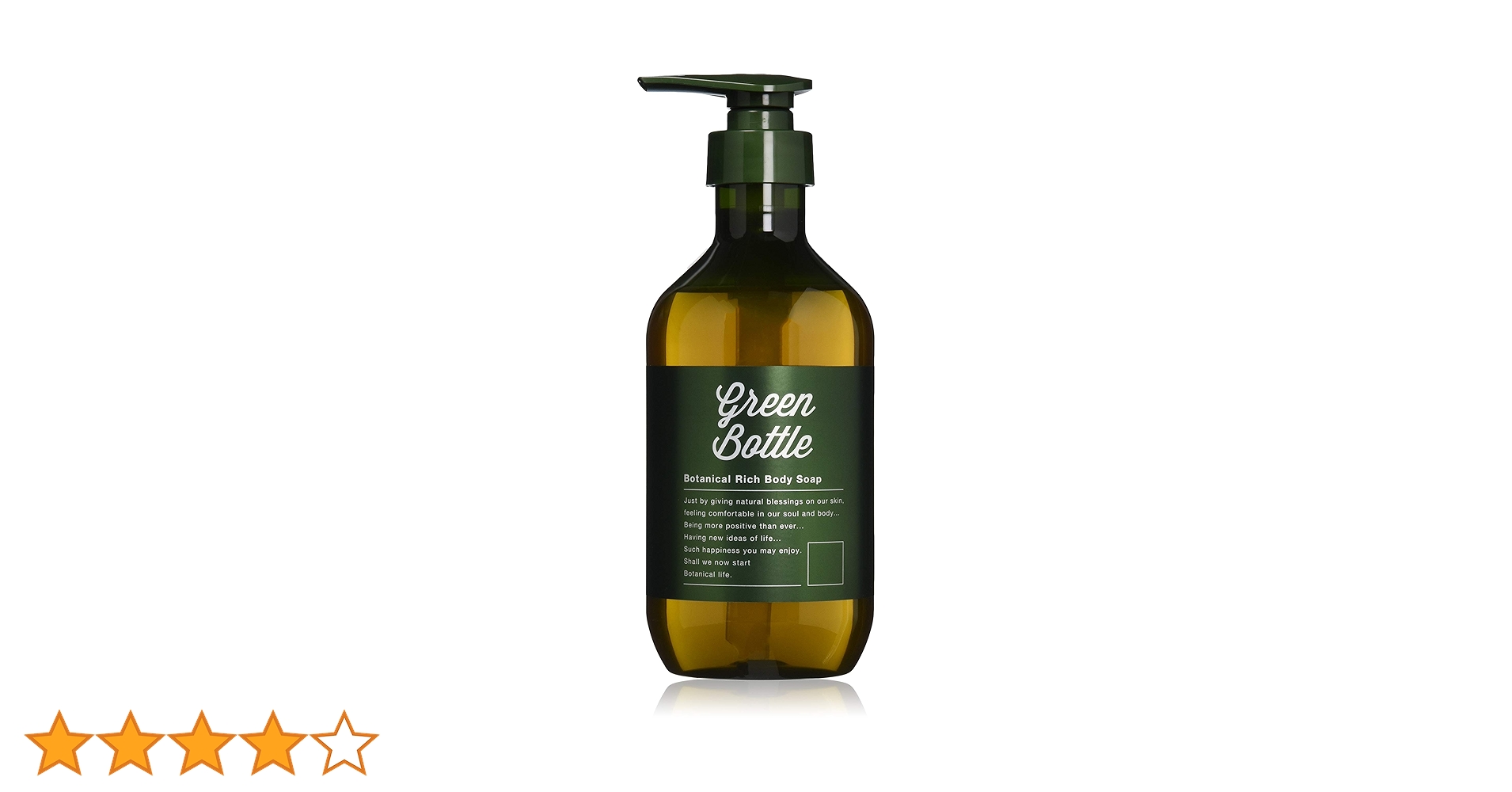 Green Bottle ボタニカルリッチボディソープ 3本セット Green Bottle ボタニカルリッチボディソープ 3本セット